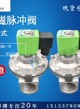 不锈钢Z清灰直角/40S袋F-脉冲阀上海除尘器式25脉冲阀脉冲阀-DM