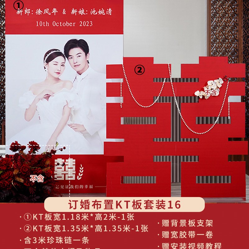 复古唱片a机订婚宴布置装饰迎宾结婚留影区求婚kt板定制场景背景