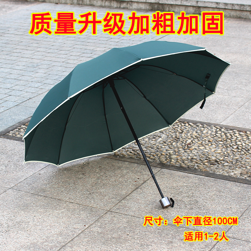 10骨折叠雨伞晴雨两用三折商务伞z男遮阳定制广告礼品伞印字印log