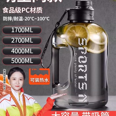 Tritan吨桶吨大容量水杯2025B年新款水壶男运动健身耐高温大号杯