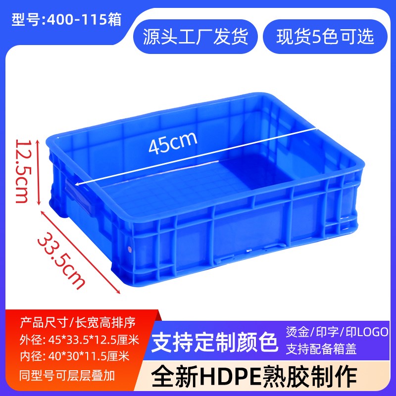 塑料周转箱筐子长方形加厚带盖大号养龟缸储物收纳箱X物流胶框胶