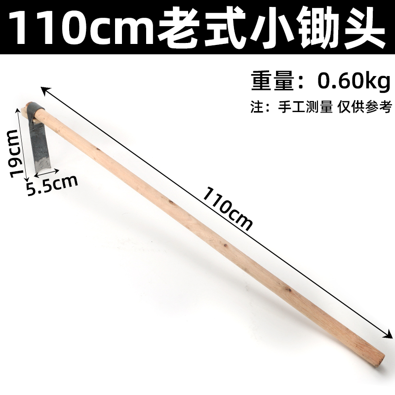 家用锄头老式农具多功能种菜除草神器挖地锰O钢小锄头农用工具大