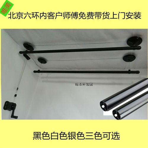 黑白新款唯美牌单双杆手摇阳台晾E衣架被加筋加厚杆北京包安装