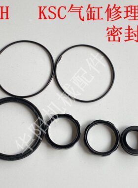 50H修理密封 340 8  SC032LK 气缸K气缸 密封件 包SC气缸  配件6