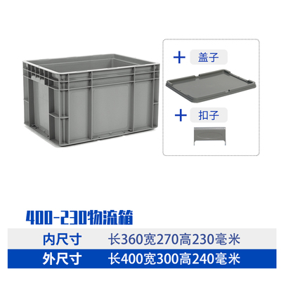 收纳箱带扣盖加厚塑料长方形工y业储物运输周转中转带盖物流货箱
