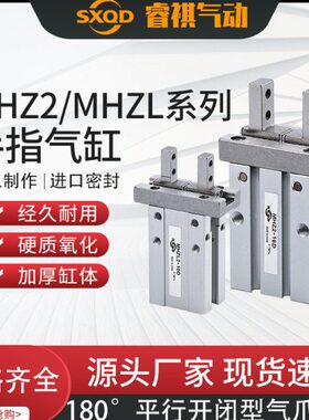 /25H16SDZ10/气缸10/DM夹-2020XD/小型S指爪D/32Q2D40SD/16/D/手S