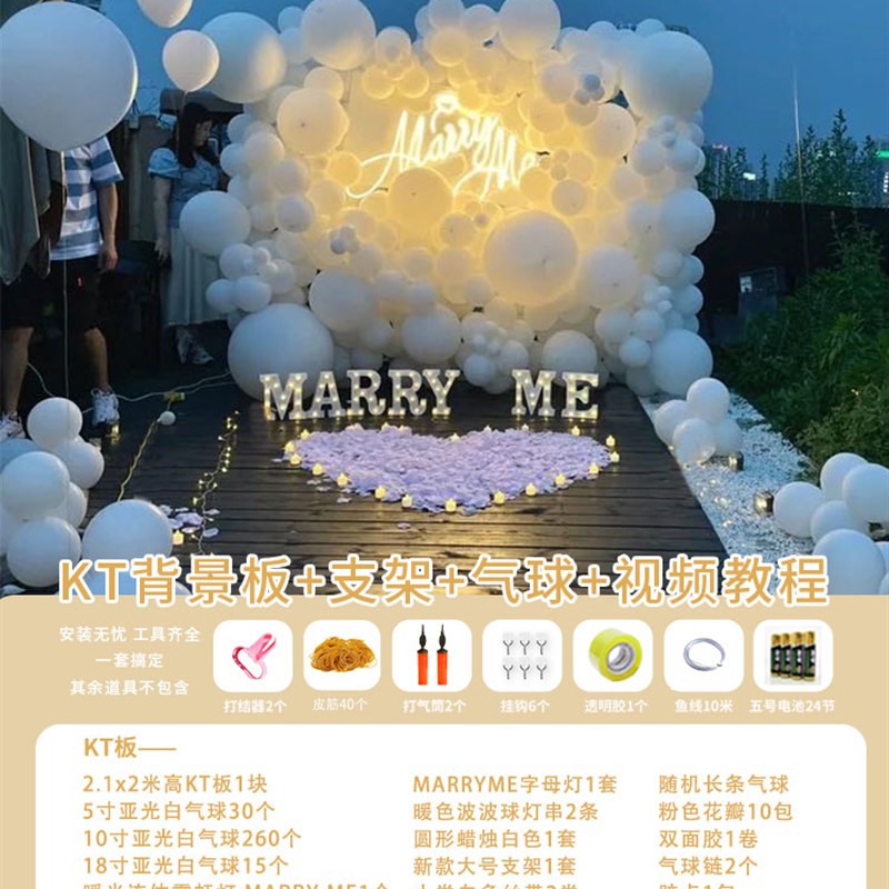 七夕氛围布置房间气球室外场景男女浪E漫氛围室内求婚kt背景墙装