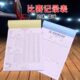 碳式 表分比赛记录足球 一复写记录表本无多联记录薄乃力计篮球表