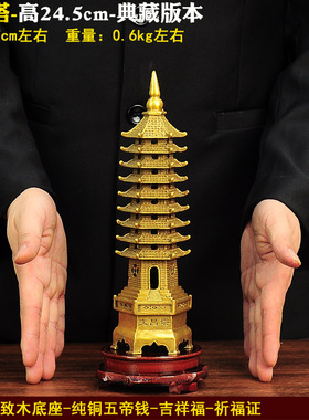 文昌塔摆件九层十k三层塔书房书柜办公室桌面纯铜工艺品桌面饰品