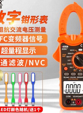 高精度B60560VC直数字66钳形表交5C电流表B5VCA5660+61VC型钳流