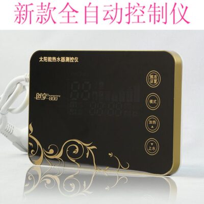 菲力利浦普温浴普太阳能热水器自动上水显示水位电加热智能飞测仪