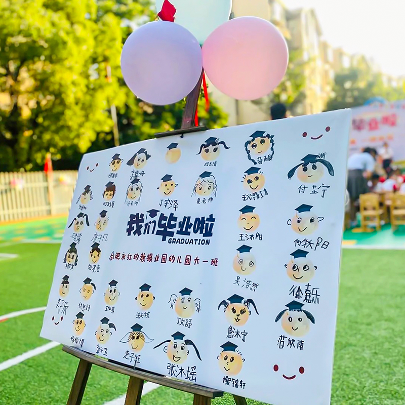 幼儿园毕业典f礼签到墙我们毕业了啦签到kt板布置装饰签名创意定