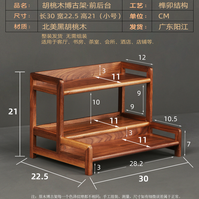 茶具架子置物架黑胡桃木博古架茶杯收纳层架桌面小型茶.壶架摆件