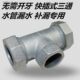 镀锌快接三通弯头水管抢修铁快接铁管漏水接头4分6分2532