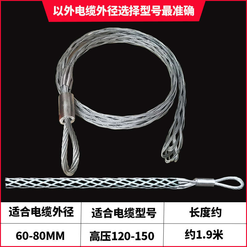 抗弯电缆套猪笼旋转网罩套v牵引拉线连接蛇皮电力钢丝绳网套导线