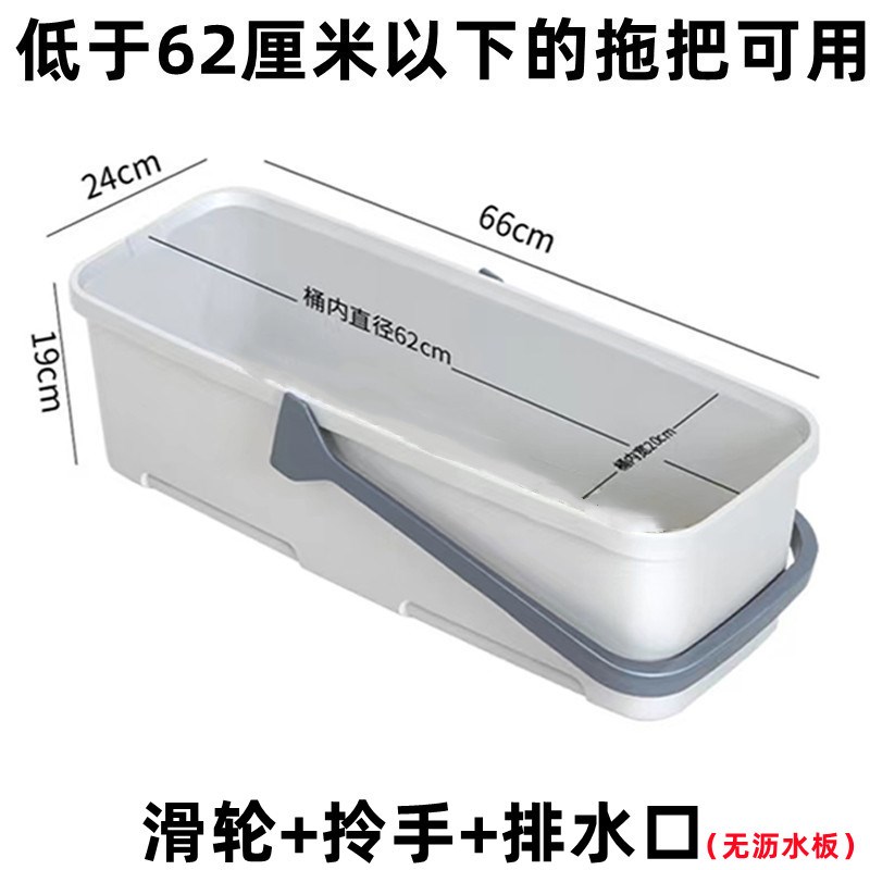 长方形拖把桶家用i60cm厘米带下水洗脱一体墩布单桶加厚平板拖布