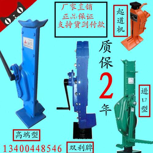 手摇跨顶挎顶机械式千斤顶齿条起道机螺旋爪式千斤顶5吨10吨15T20