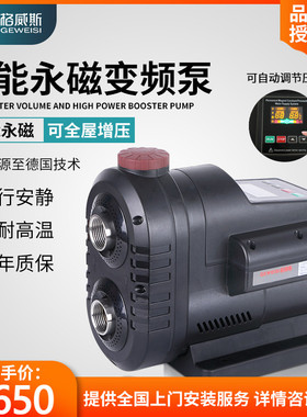 格威斯GWS3-25B永磁变频增压泵全自动家用静P音大功率自来水抽水