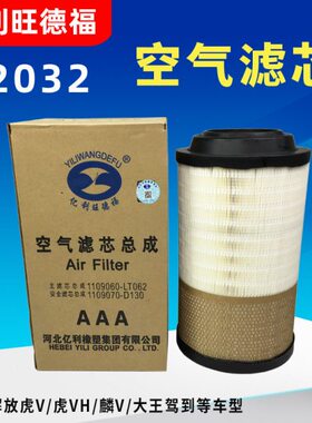适配H大王L解放6龙亿T326格空气滤芯K20F赛V虎空滤0配件驾到J2利