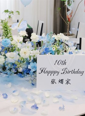 生日kt板桌面摆件周岁布置场景装D饰气球酒店包厢立桌牌卡片男女