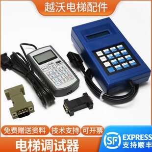 电梯服务器TT蓝色中文西子优迈适用奥的斯调试器操作器杭州西奥