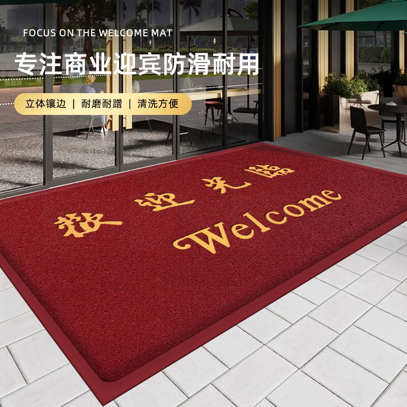 欢迎光临地垫商用酒店大门口防滑门垫入F户门迎宾进门地毯定制log