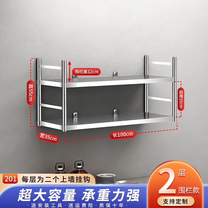 不锈钢挂墙两三层架子饭店上墙收纳F吊架家用厨房壁挂置物架带墙