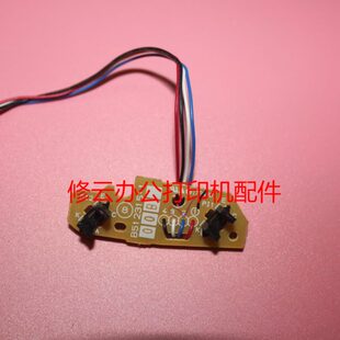 适用于兄弟2250DN上纸传感器 2240进纸传感器检测纸张传感 2270DN