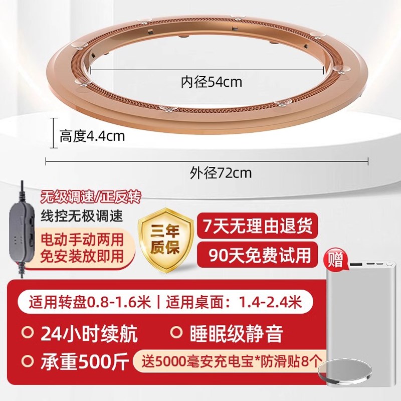 家用餐桌电动转盘底座酒店大圆桌静音自动M旋转餐饮饭店遥控转盘