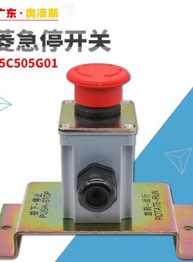 【包换包邮】三菱电梯原装底坑急停盒开关 YP205C505G01检修开关