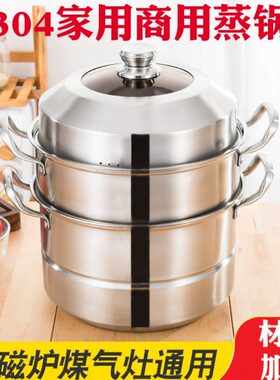 大容量蒸馒头cm三层2层蒸馍锅403036不锈钢蒸锅cm具家用蒸笼4加厚