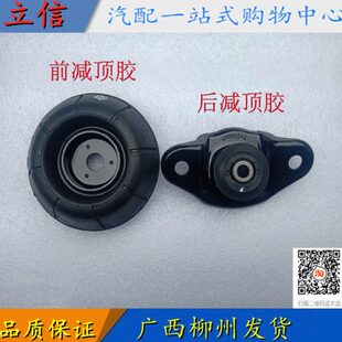 630弹簧上座 310 原装 宝骏730前后减震顶胶560避震器缓冲胶盖510
