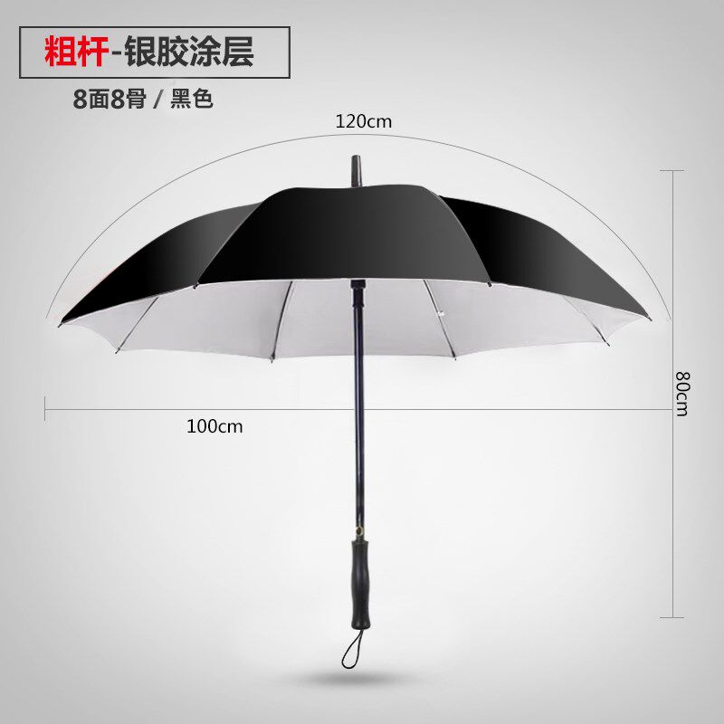 长柄雨伞弯e柄大号加大加固加厚结实广告黑色黑伞暴雨专用定制log