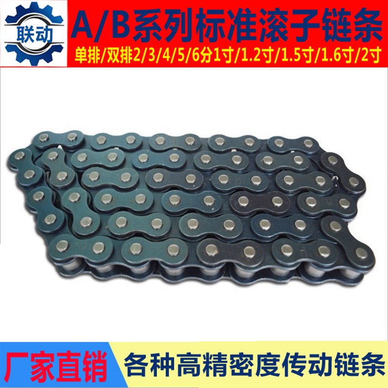 工业传动滚子链条3分0k6B 4分08B 5分10A 6分12A1寸16A 20A 单双