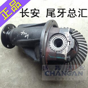适用于新长安之星63506371二代S460金牛星卡欧诺差速器后桥尾牙包