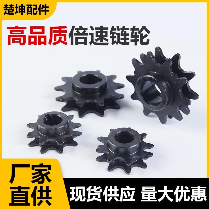 倍速链轮BS25-C208A 三倍速链轮BS30-FC212A节距25.4 2.5倍数齿轮