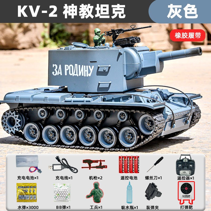 苏联KV2遥控坦克可开炮合金履带中国99式IS2坦克装甲Y战车发射水