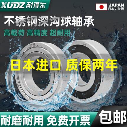 20 不锈钢20S6 耐腐蚀3062高速7轴承66进口2121 16 2103869620214
