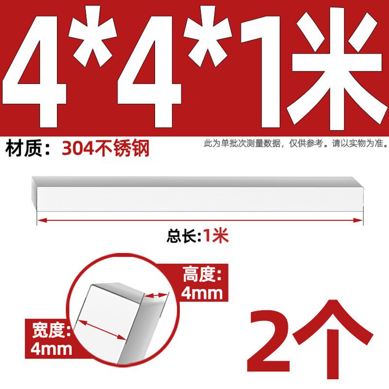 304/201/316不锈钢平键u销料键条钢四方键扁钢棒方键4/5*6x8*1mm