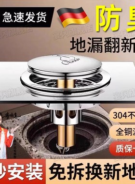 德国卫生间地漏防臭器弹跳芯下水C管道密封盖按压防返臭神器脚踩