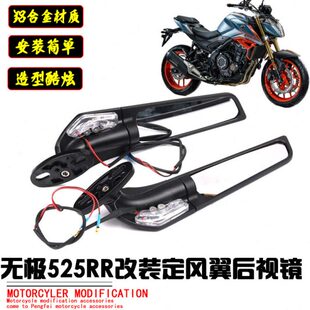 R改装 反光镜转向灯定R30后视镜适用翼0 竞技侧翼风R带无极255250R
