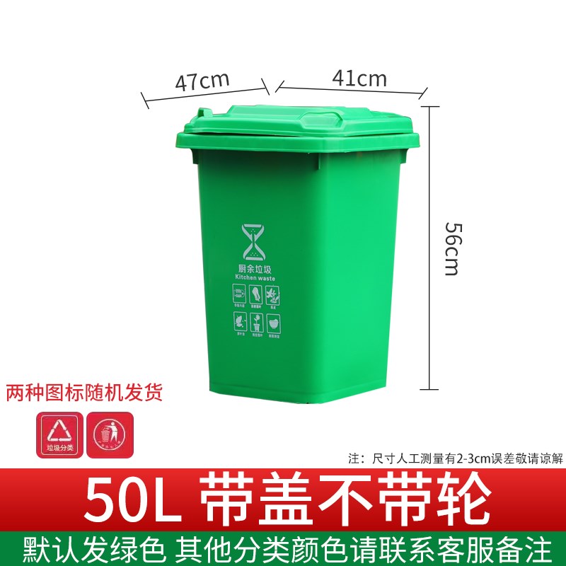 户外垃圾桶大号大容量商用餐饮120升环卫物业P240升带盖加厚塑料