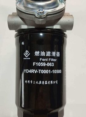 铝-5总成3F柴油电喷国滤芯910滤0 柴三座6柴油滤清器拖拉机滤清器