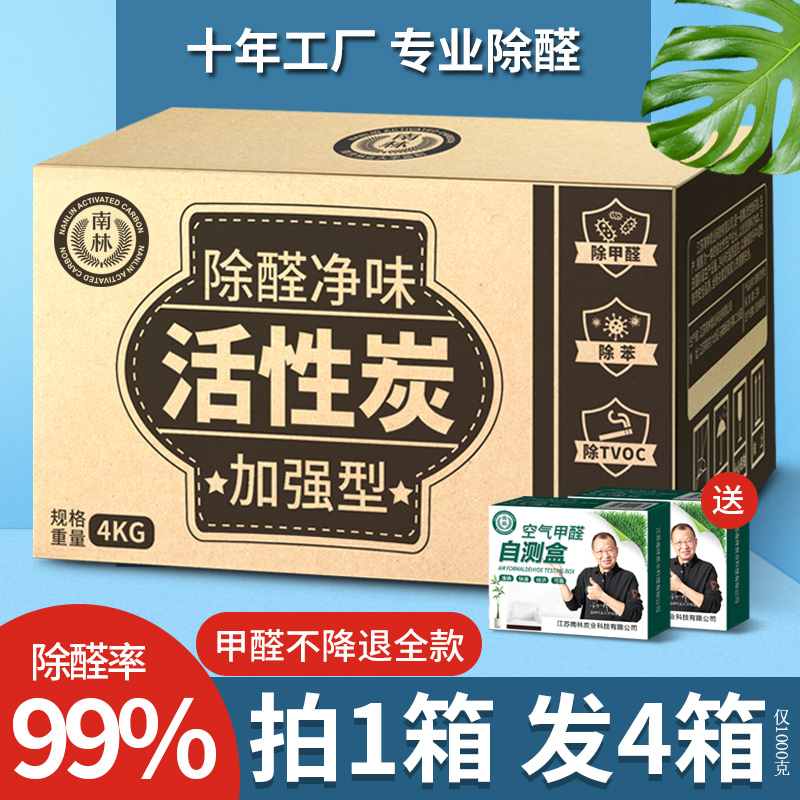 活性炭除甲醛g新房家用强力型装修去味甲醛清除剂吸甲醛克星竹炭