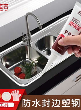 塑钢泥防水防霉厨卫白色s密封胶堵漏防水陶瓷胶卫生间瓷砖缝隙填