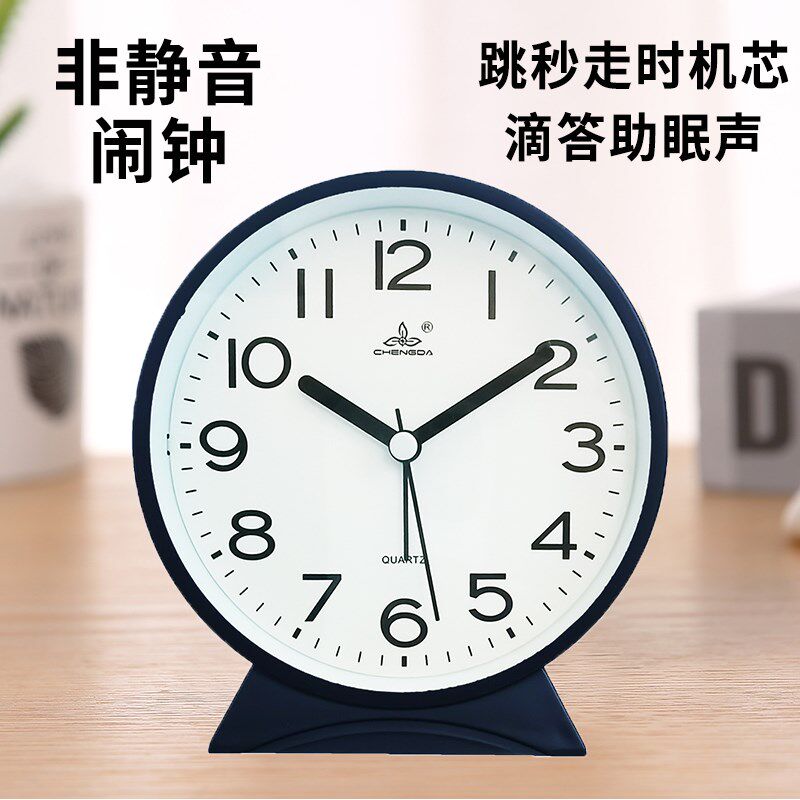 跳秒时钟表非静音闹钟走时有滴y答声失眠者福音床头睡觉听声音助