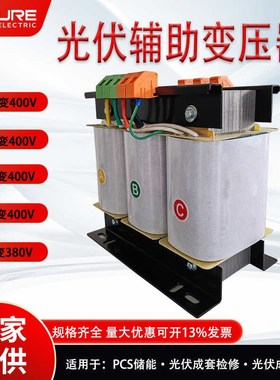 光伏专用变b压器800v600v540变400v380v并网辅助检修变压器SG-5kv