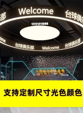 台球厅圆形吊f灯侧面发光logo定制街舞教室个性圆环灯商铺前台灯