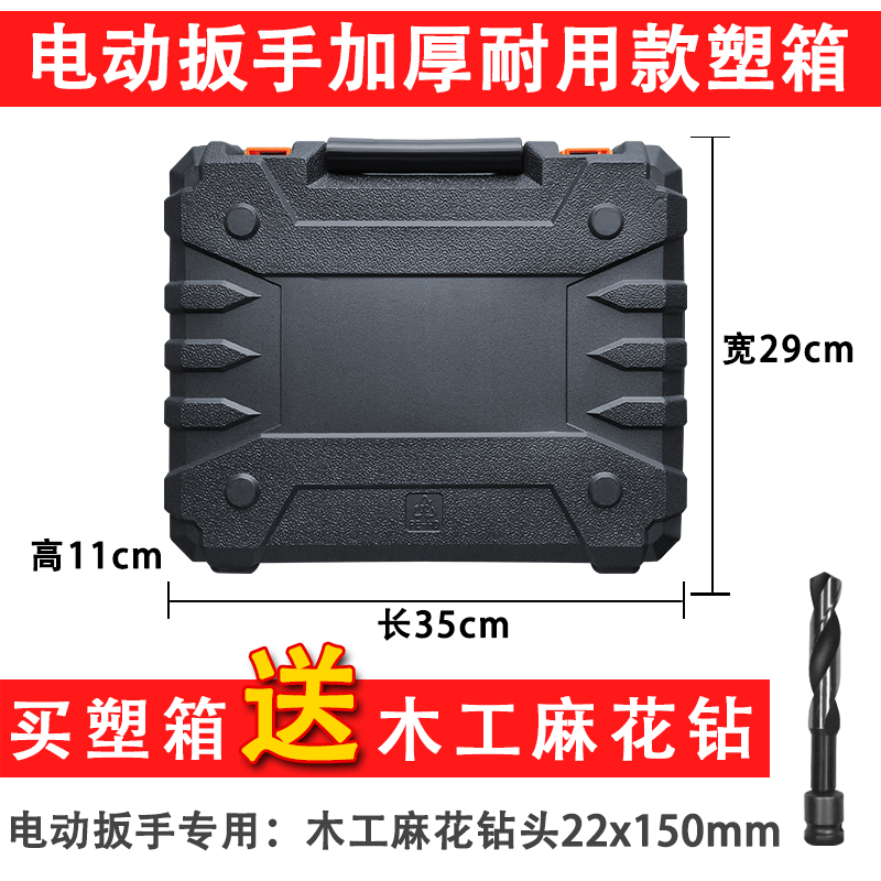 电动扳手箱子锂电插电100型角磨机收纳箱12V1O6.8V锂电钻加厚塑箱