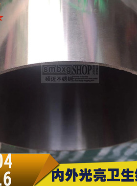 304卫生管316内外光亮l管28/35/53/65/80/89/102/108/159/76/57/5